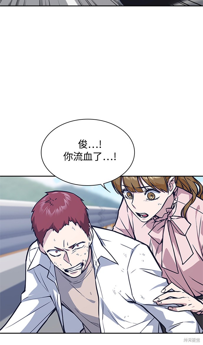 痞子学霸 第41话 第30页