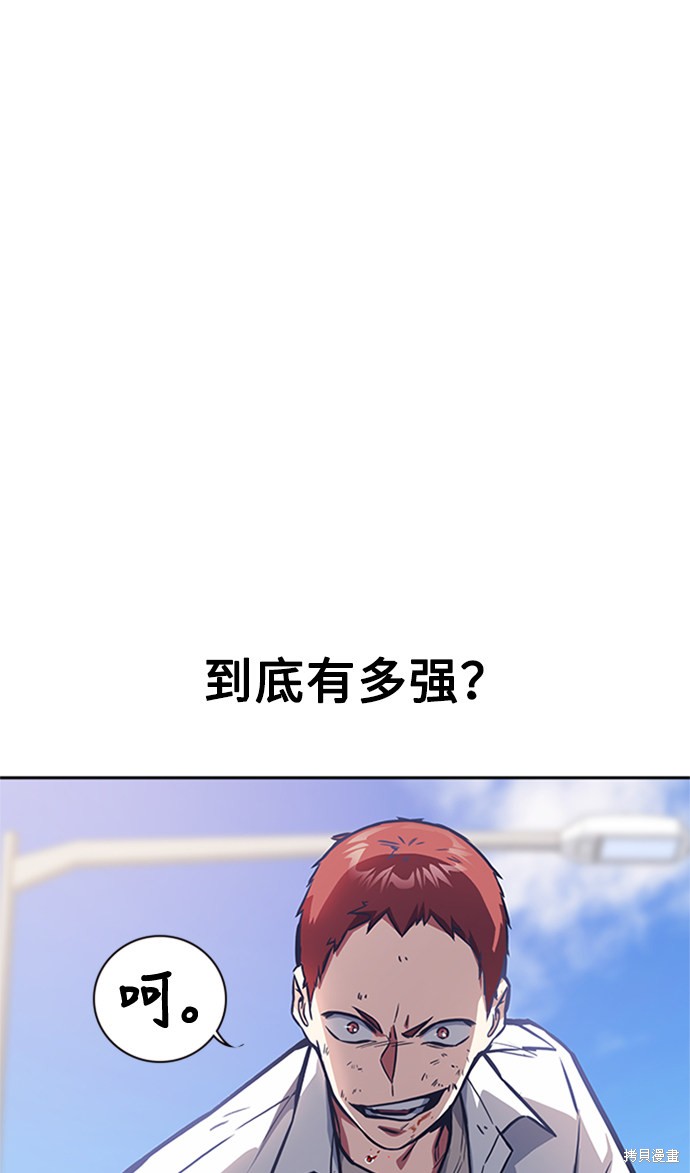 痞子学霸 第41话 第35页