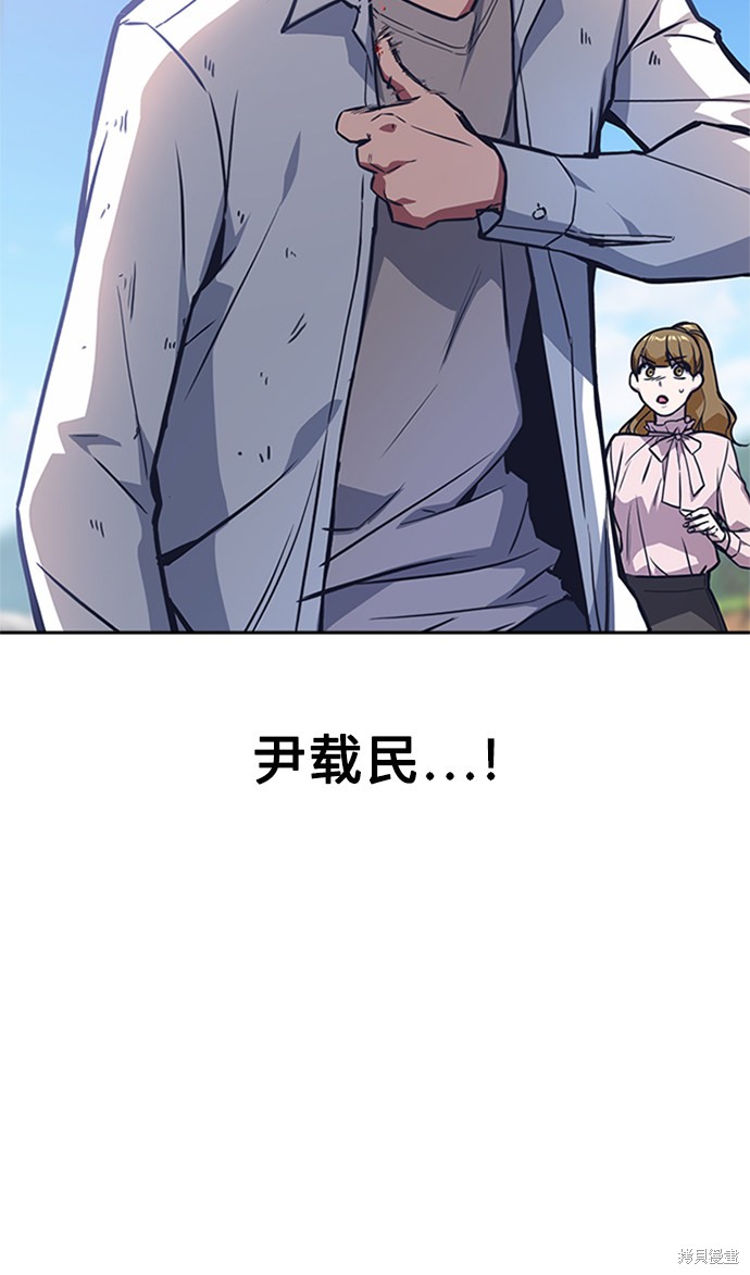痞子学霸 第41话 第36页