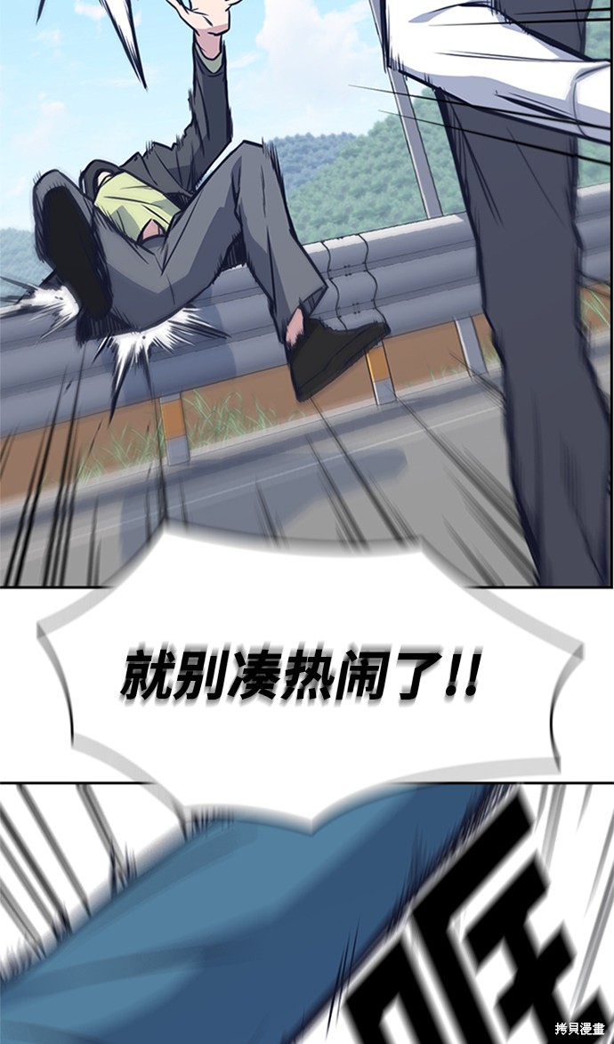 痞子学霸 第41话 第45页