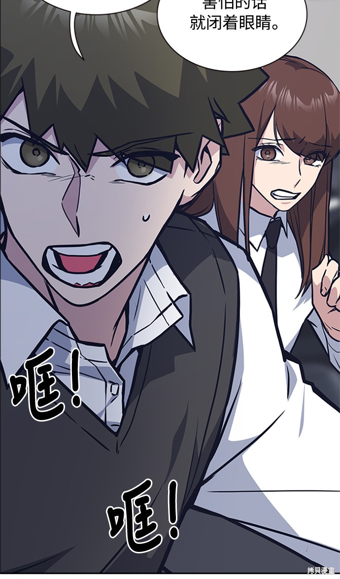 痞子学霸 第41话 第50页