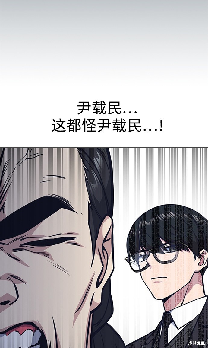 痞子学霸 第41话 第68页