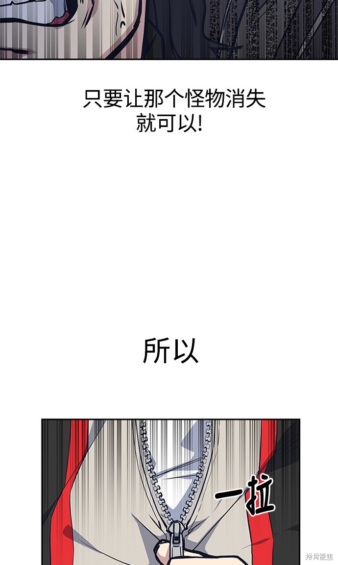 痞子学霸 第41话 第69页