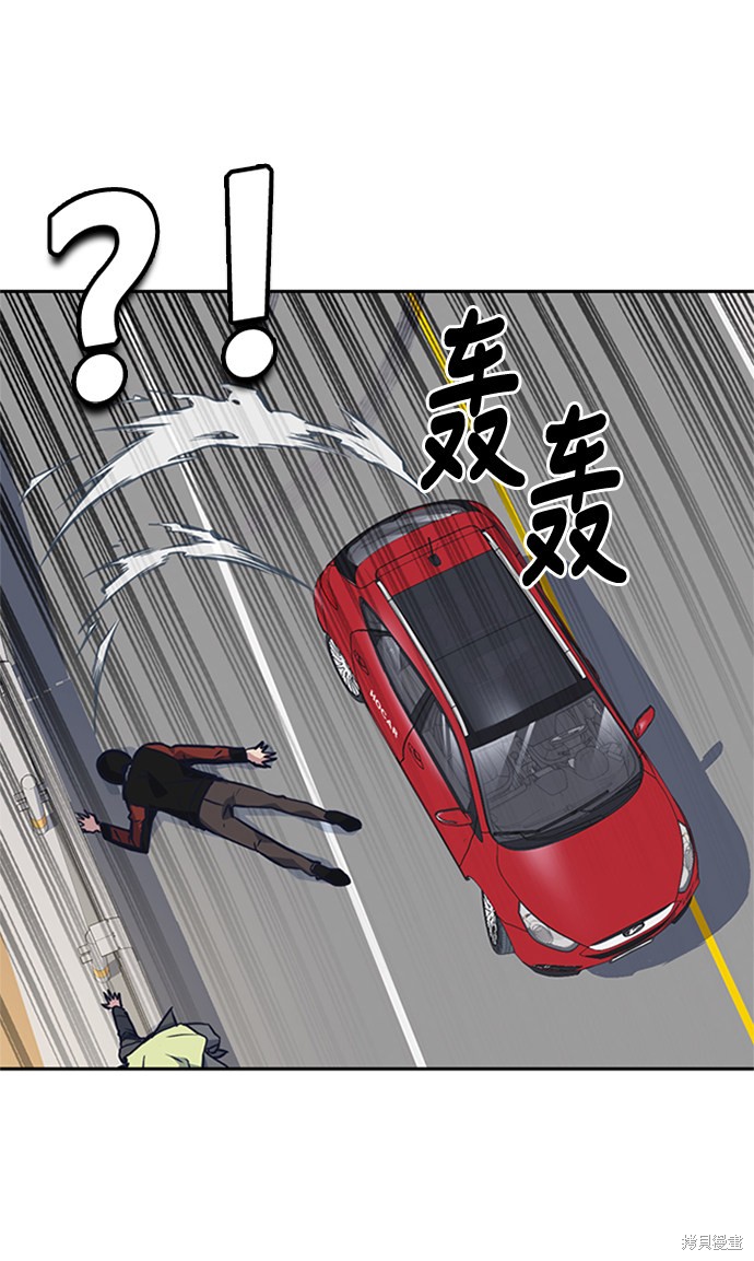 痞子学霸 第41话 第73页