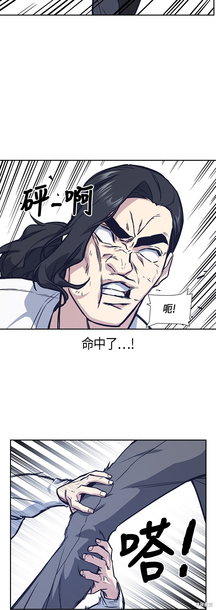 痞子学霸 第42话 第14页