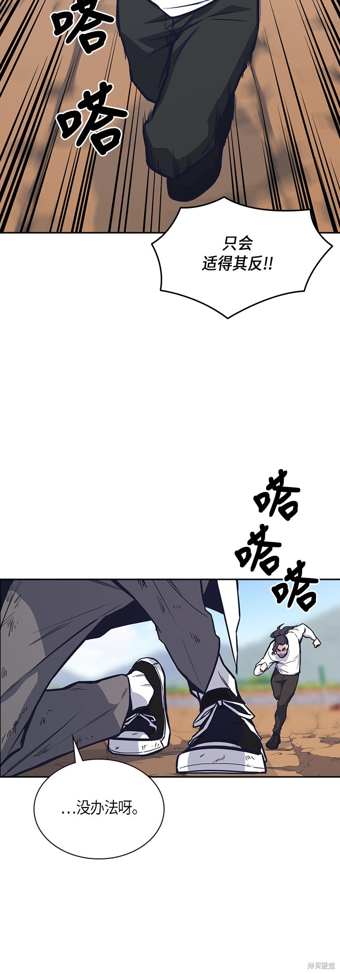 痞子学霸 第42话 第19页