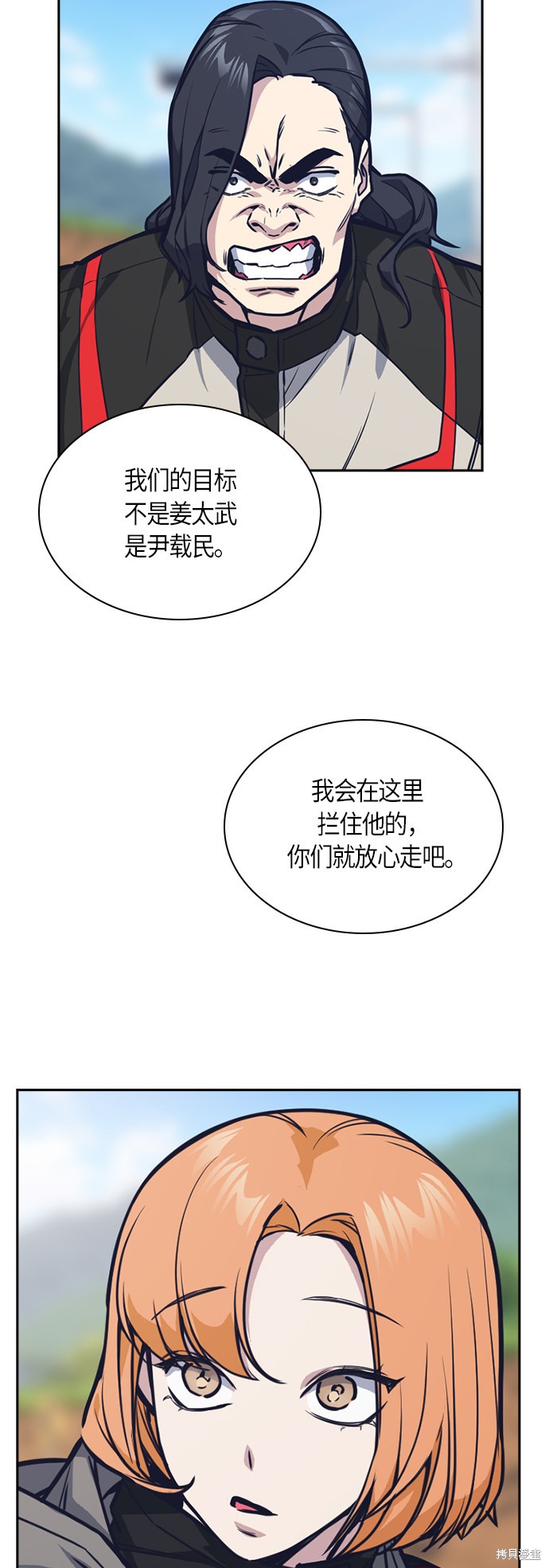 痞子学霸 第42话 第3页