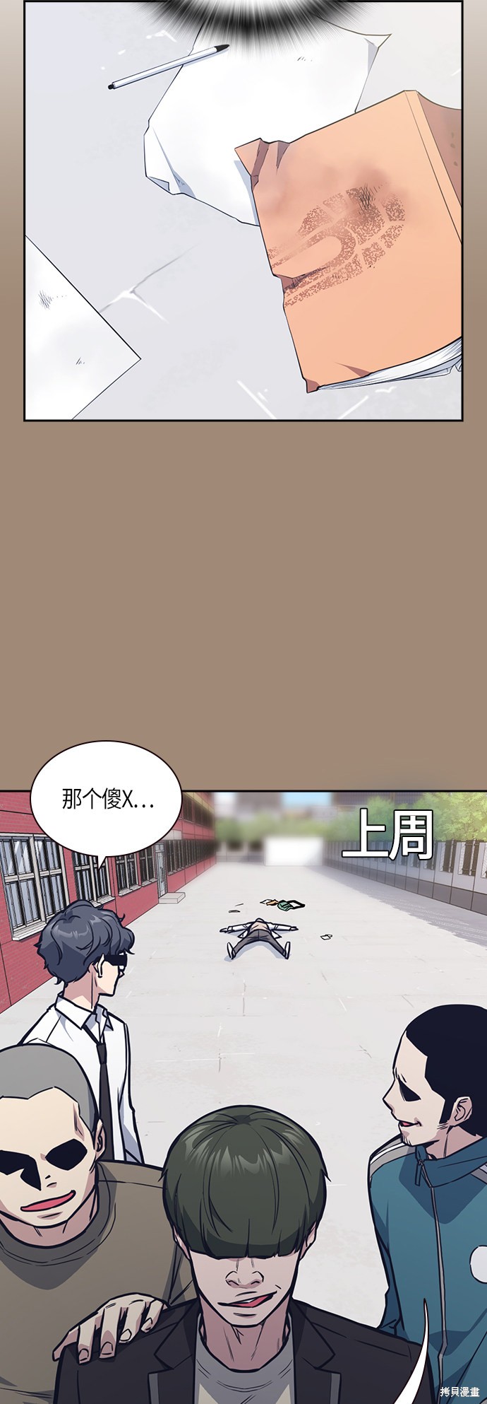 痞子学霸 第42话 第22页