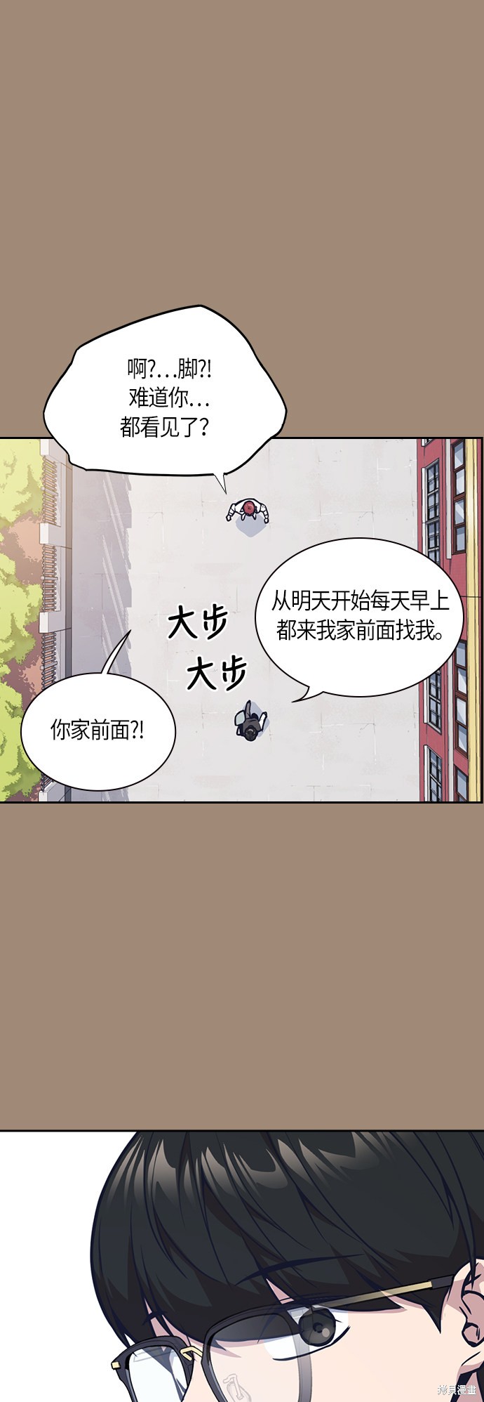 痞子学霸 第42话 第27页