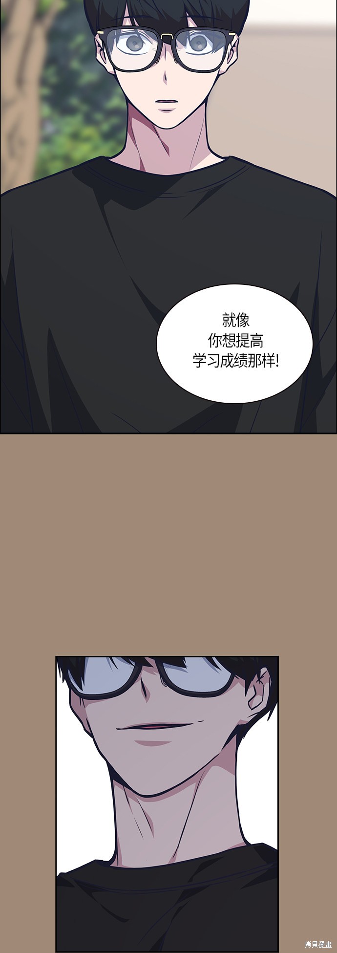 痞子学霸 第42话 第40页