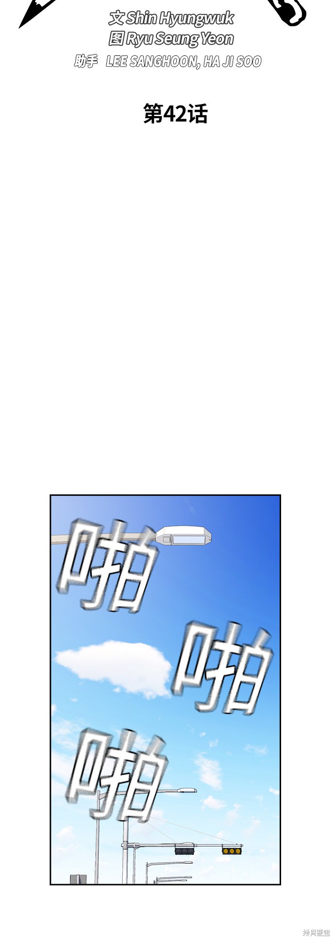 痞子学霸 第42话 第5页