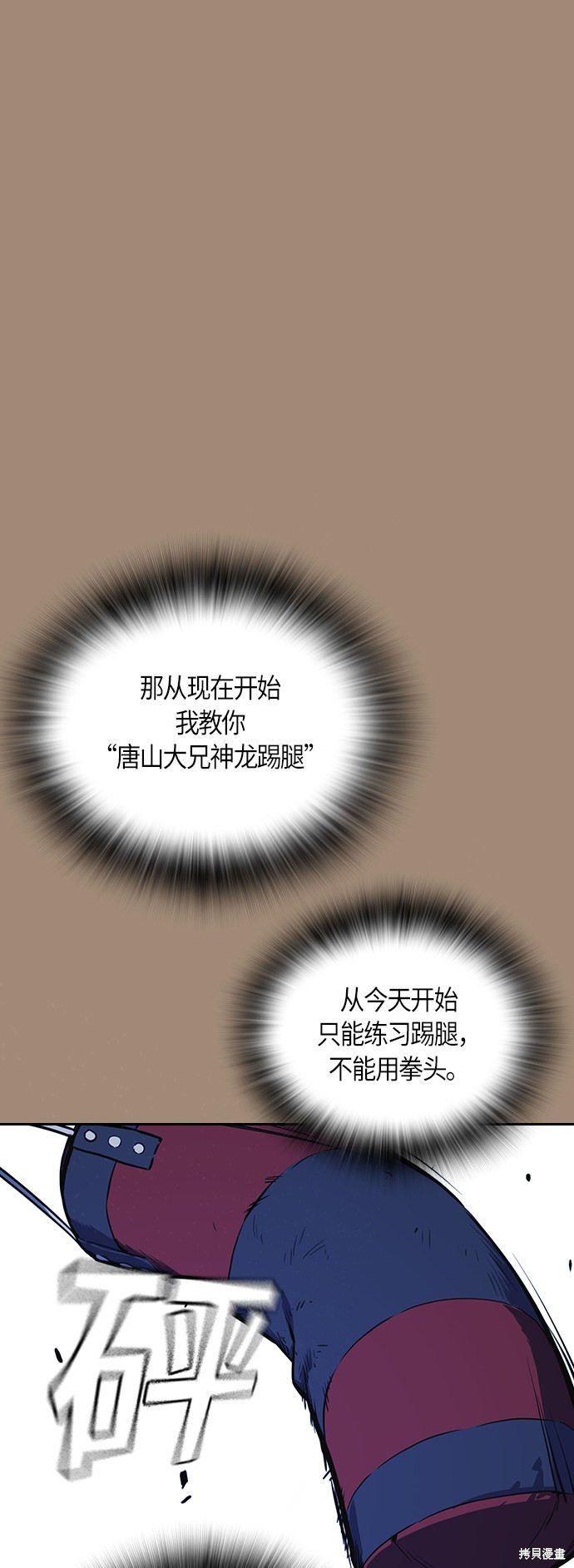 痞子学霸 第42话 第41页