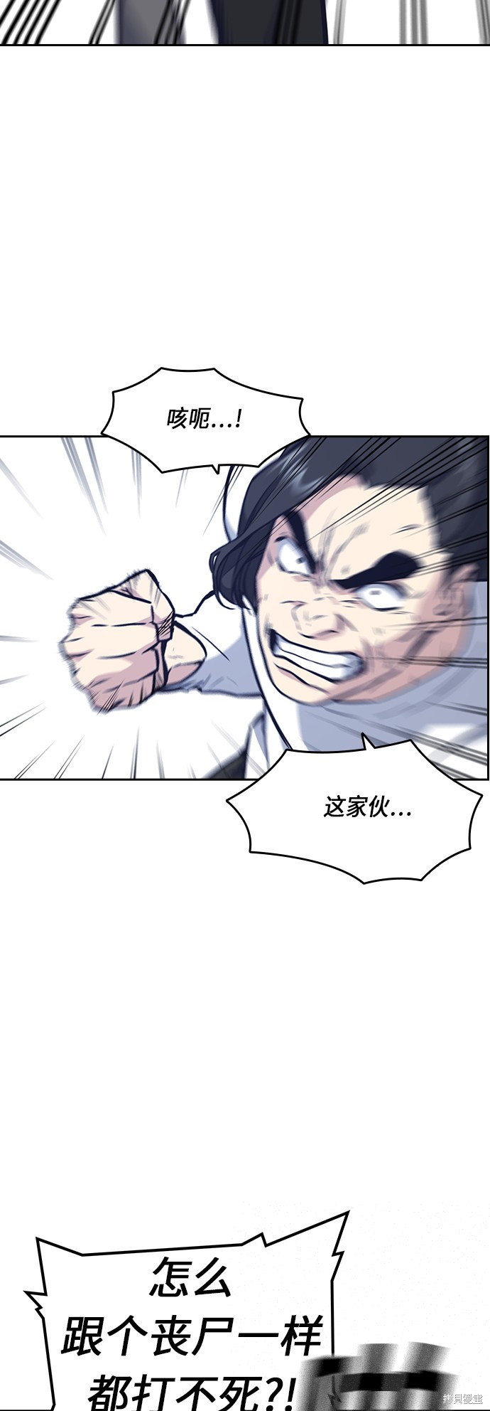 痞子学霸 第42话 第45页