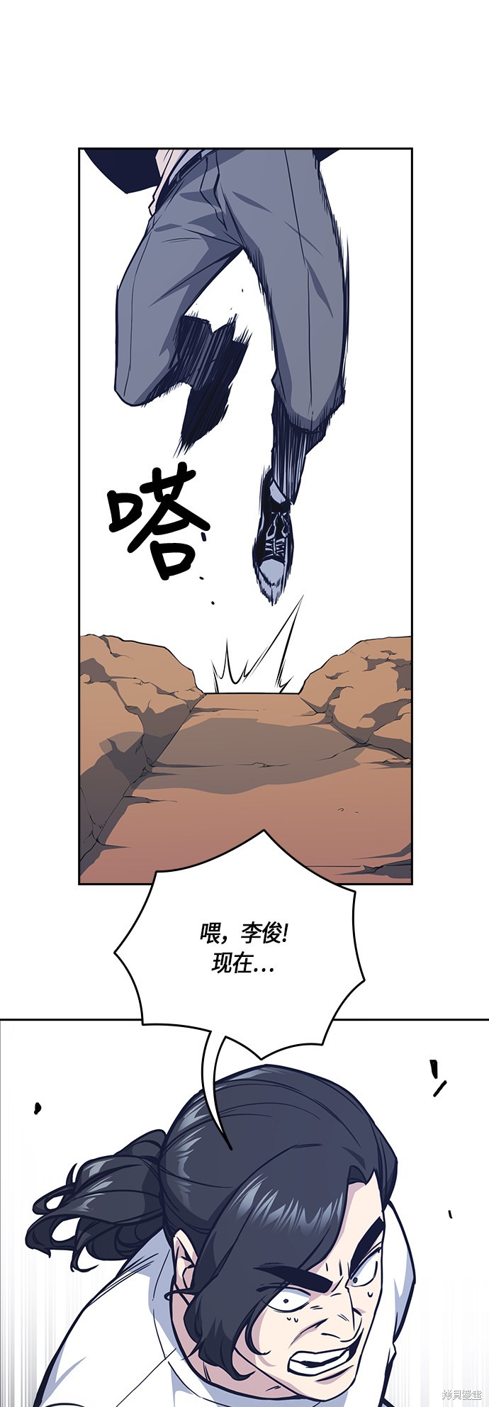 痞子学霸 第42话 第51页