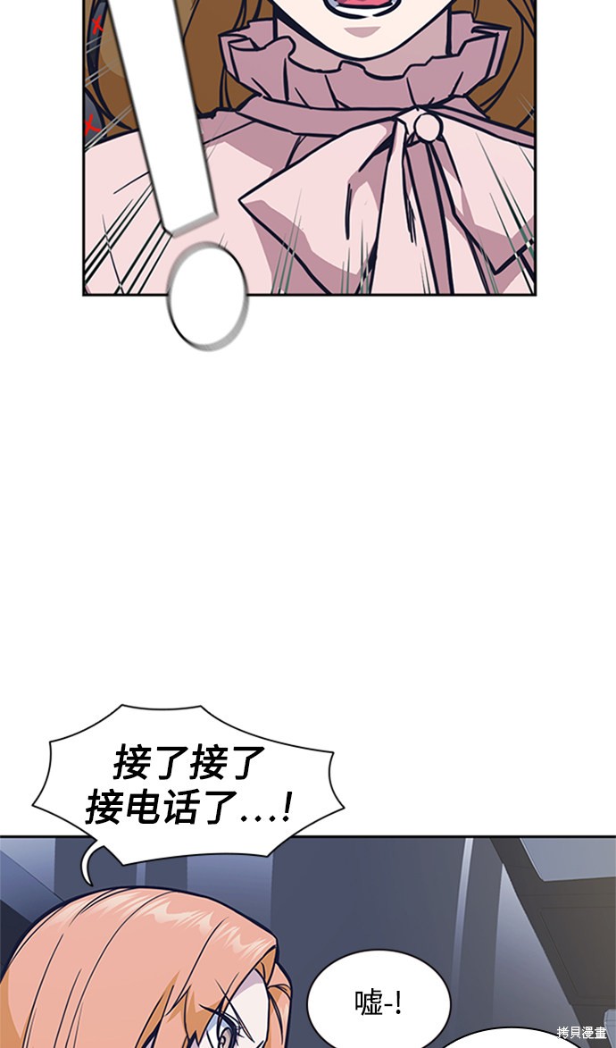痞子学霸 第43话 第11页