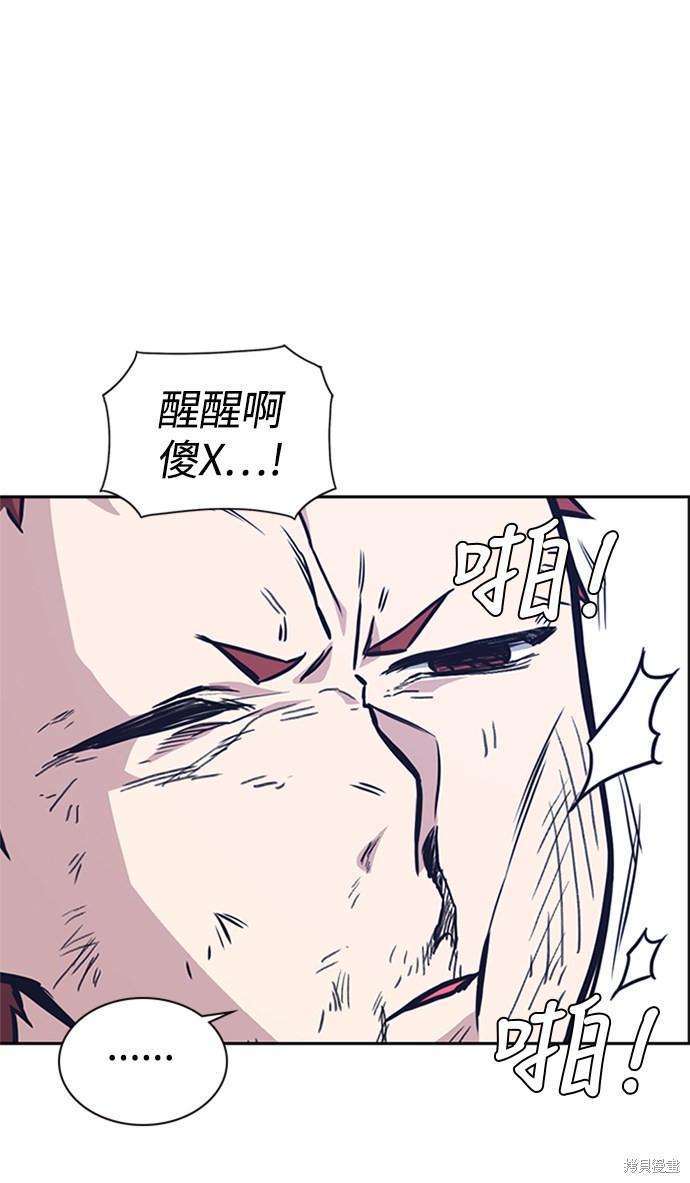 痞子学霸 第43话 第25页
