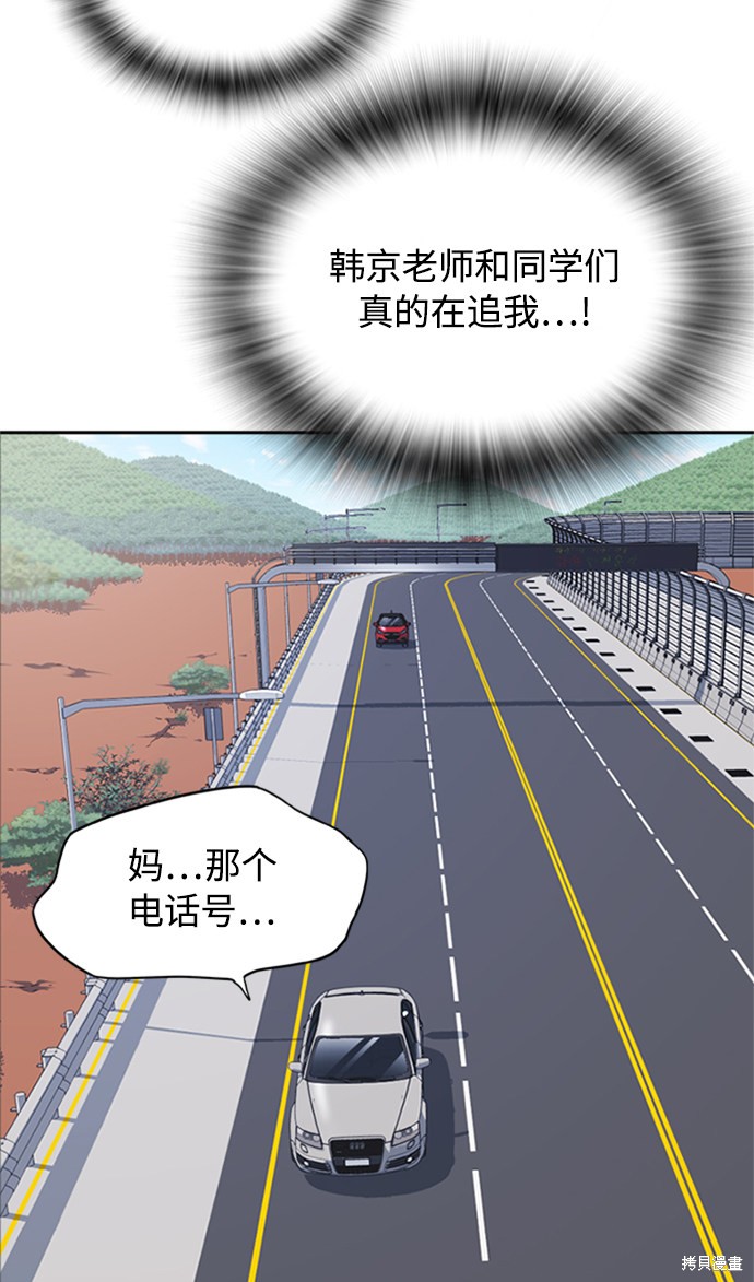 痞子学霸 第43话 第5页