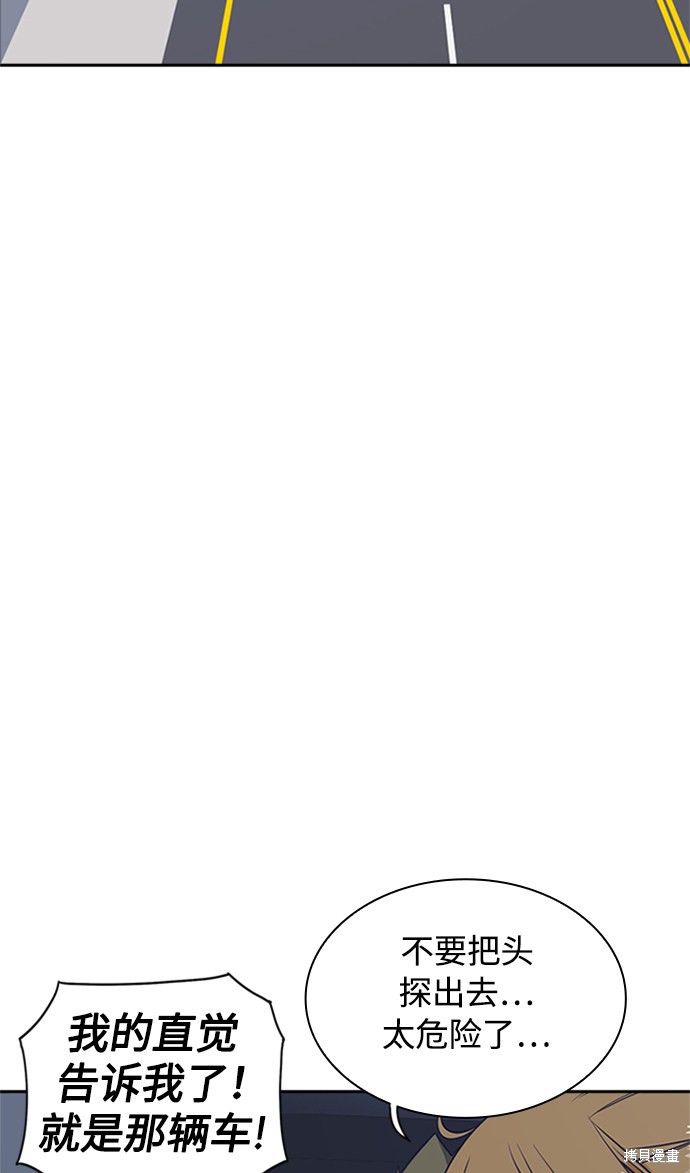 痞子学霸 第43话 第6页