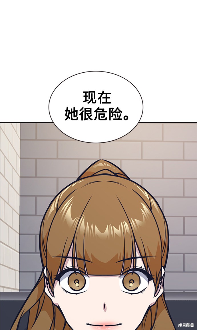 痞子学霸 第43话 第55页