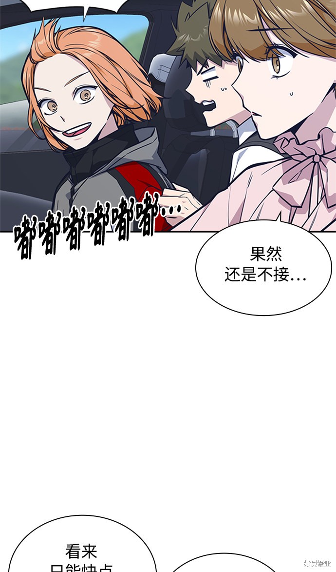 痞子学霸 第43话 第7页