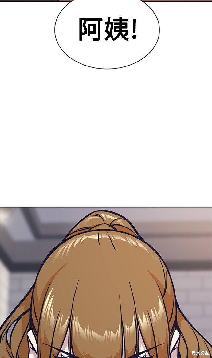 痞子学霸 第43话 第75页