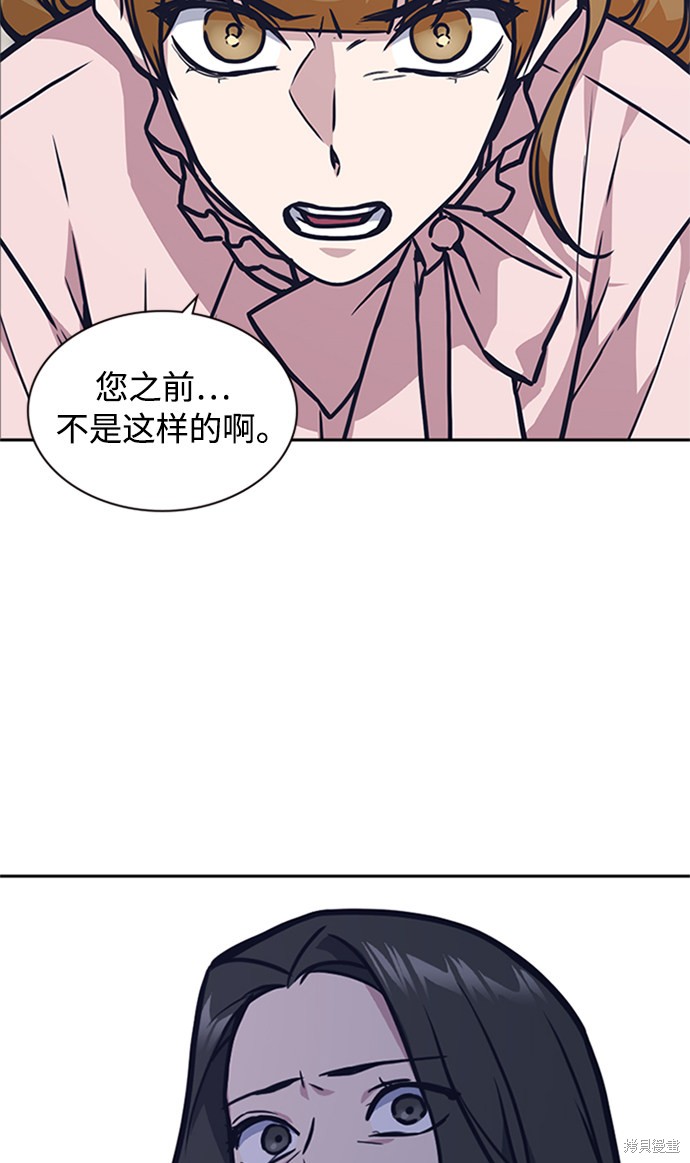 痞子学霸 第43话 第76页