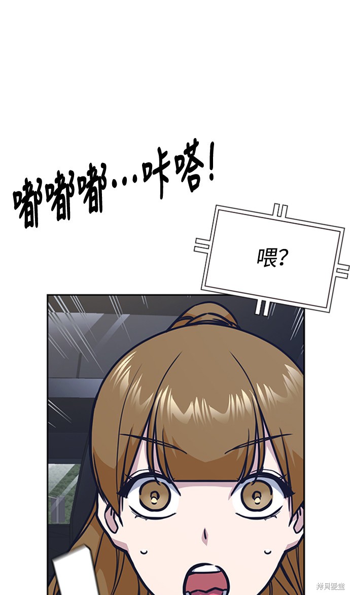 痞子学霸 第43话 第10页