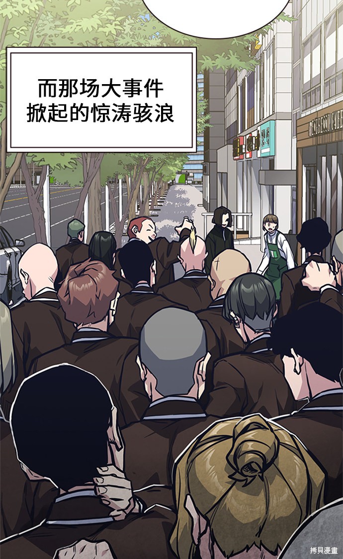 痞子学霸 第43话 第98页
