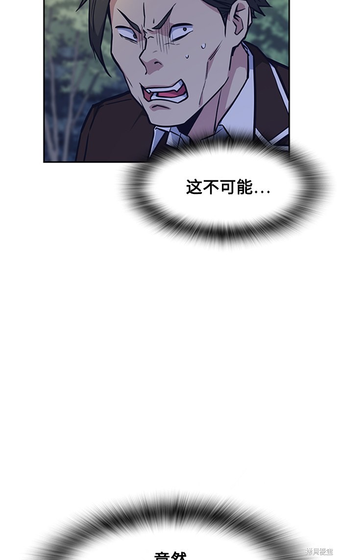 痞子学霸 第44话 第11页
