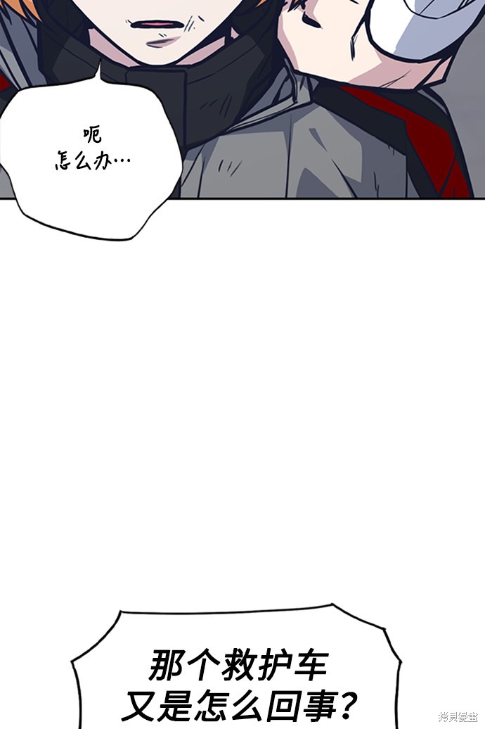 痞子学霸 第44话 第102页