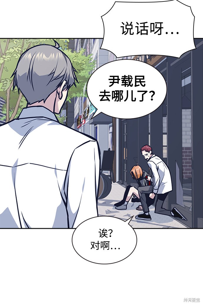 痞子学霸 第44话 第104页