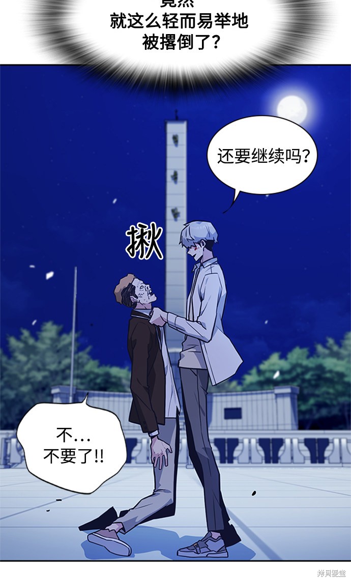 痞子学霸 第44话 第12页