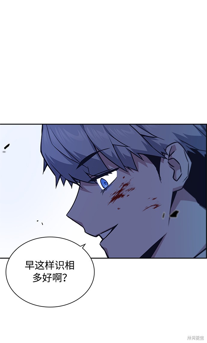 痞子学霸 第44话 第13页
