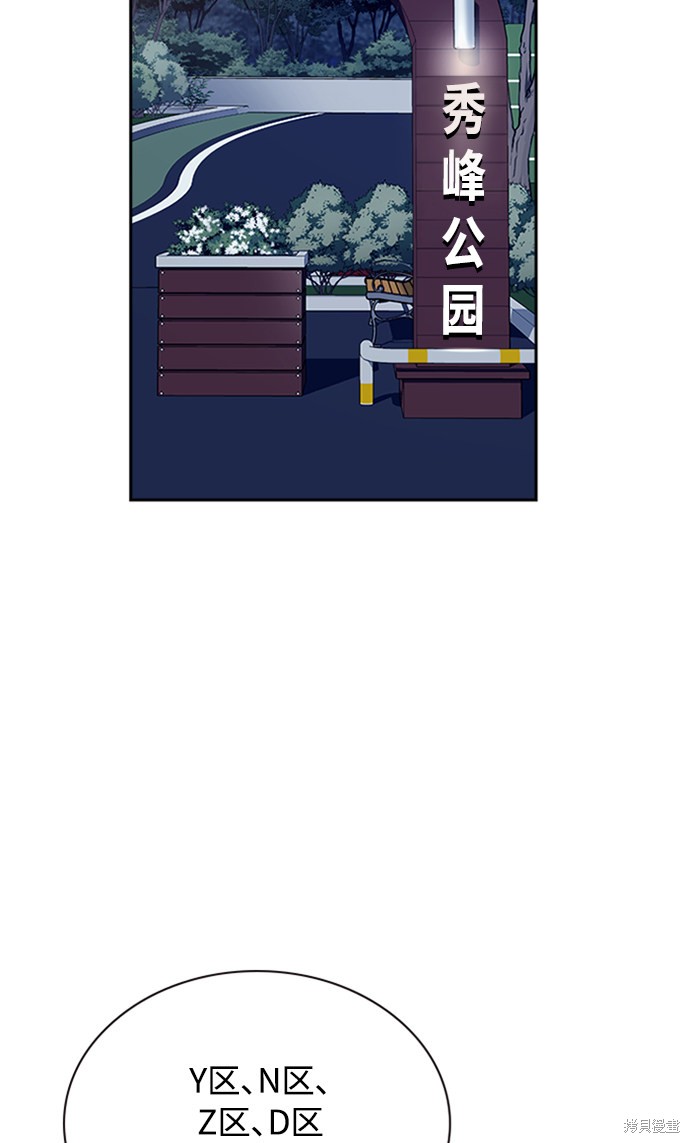 痞子学霸 第44话 第18页