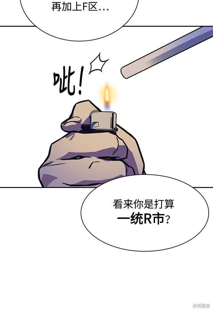 痞子学霸 第44话 第19页