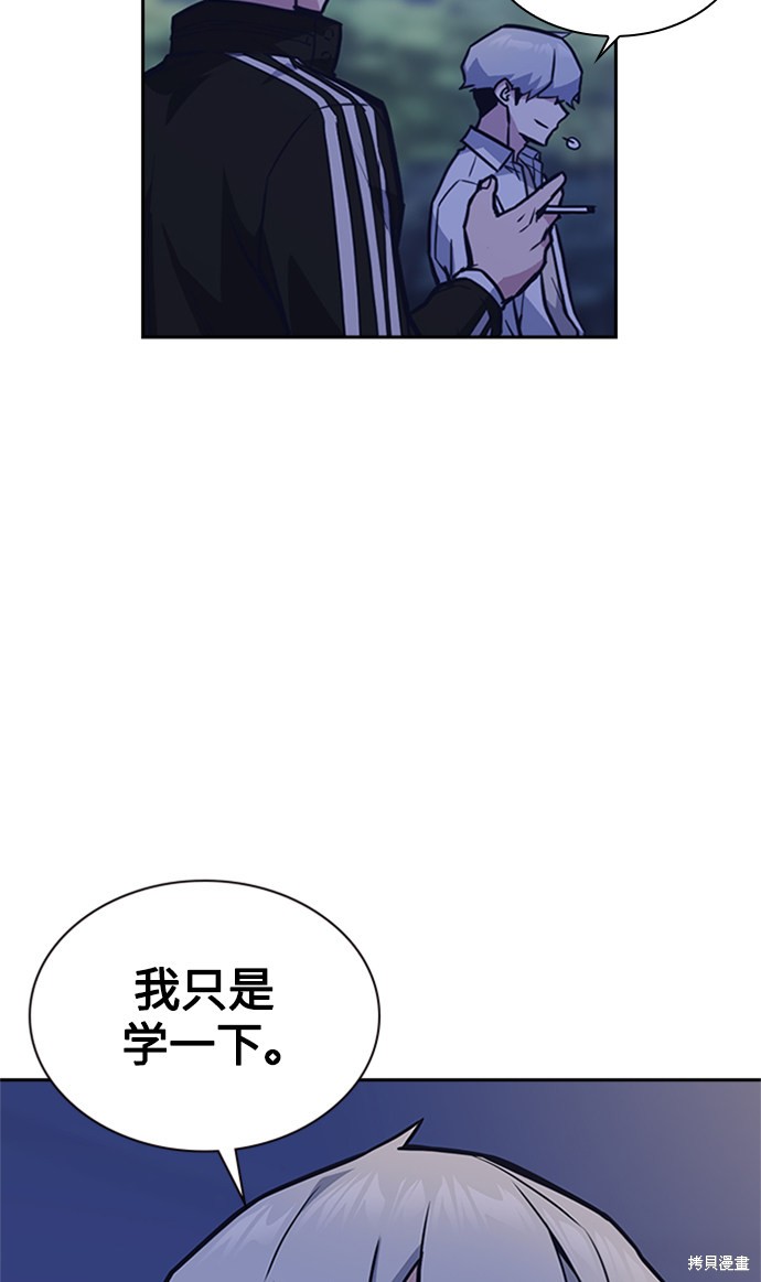 痞子学霸 第44话 第22页