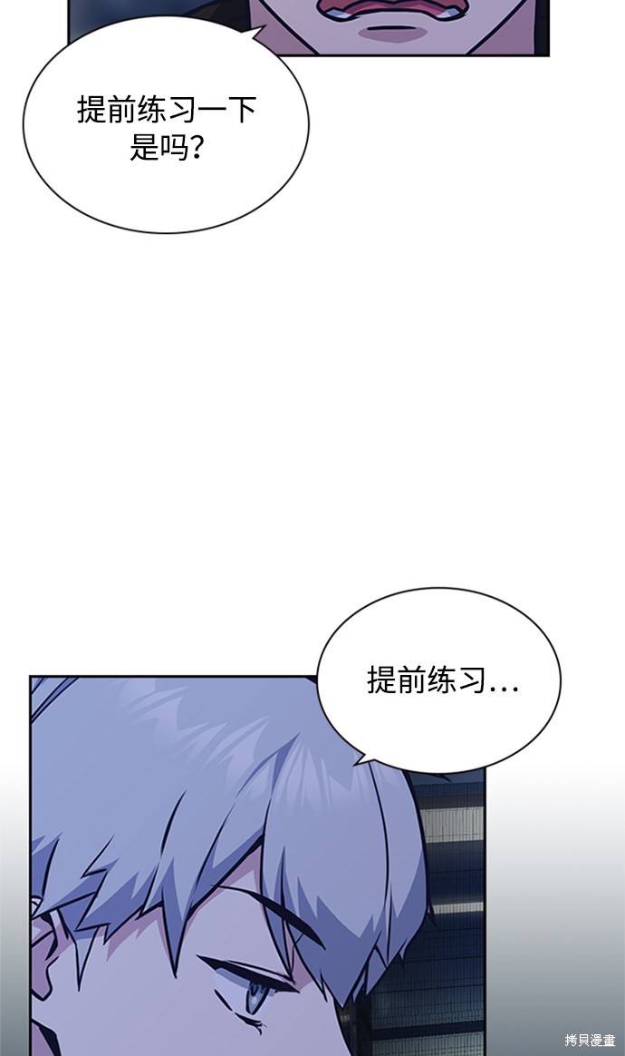 痞子学霸 第44话 第26页