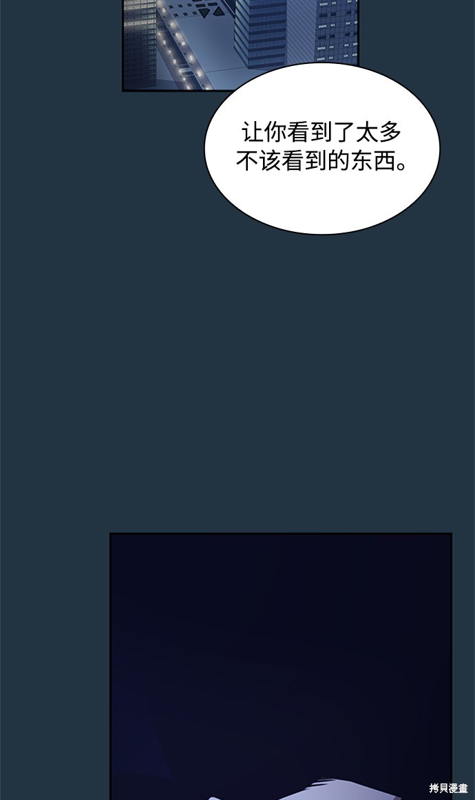痞子学霸 第44话 第28页