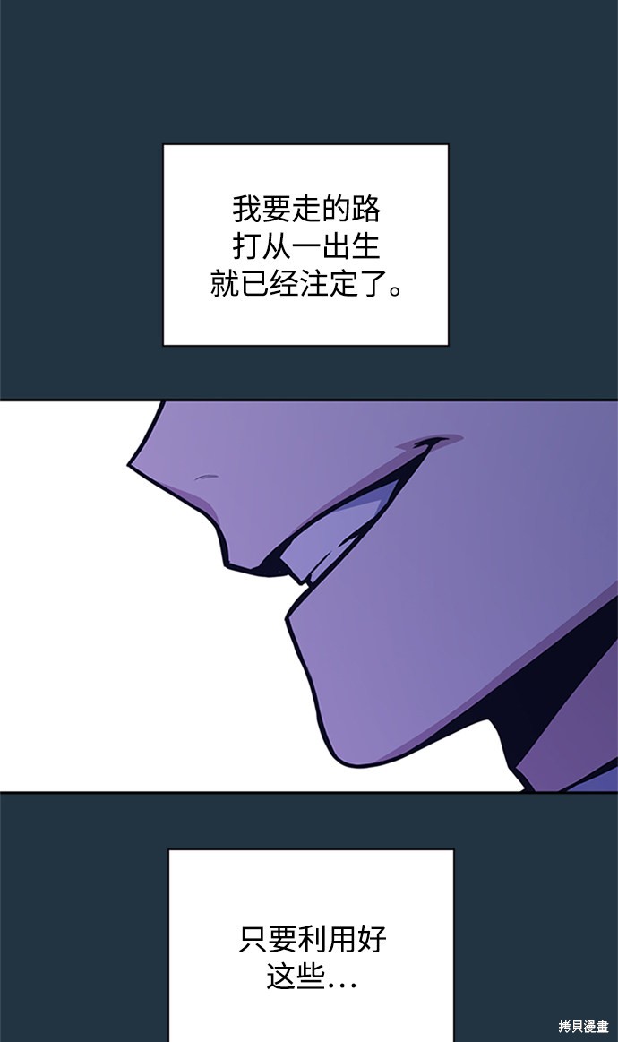 痞子学霸 第44话 第34页