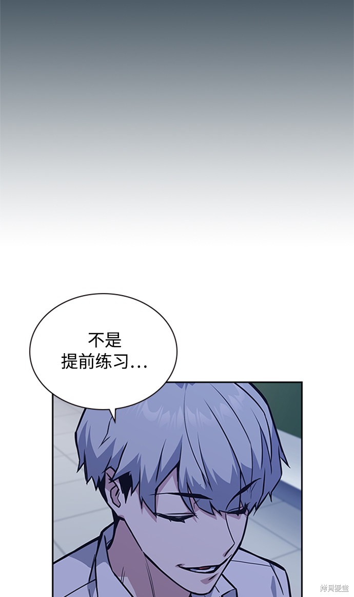 痞子学霸 第44话 第37页