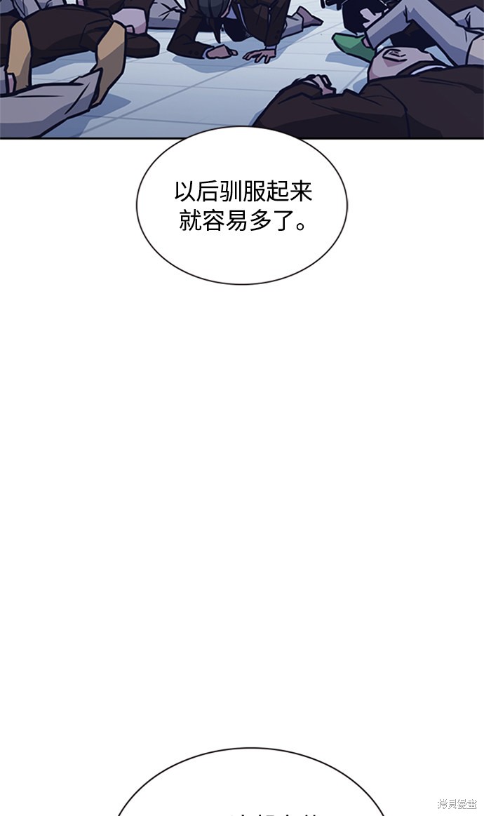 痞子学霸 第44话 第39页