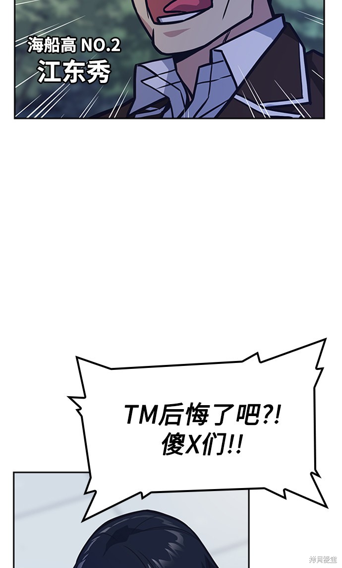 痞子学霸 第44话 第5页