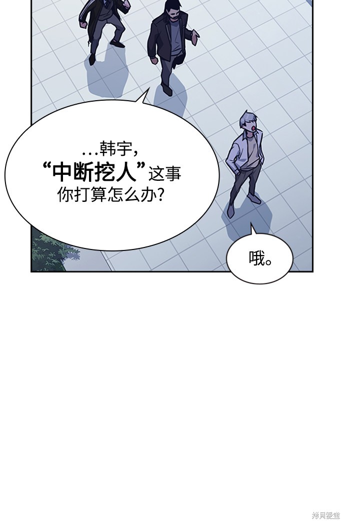 痞子学霸 第44话 第42页
