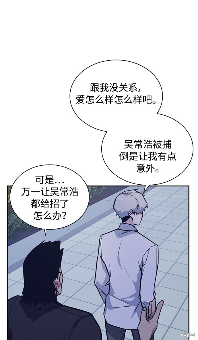 痞子学霸 第44话 第43页