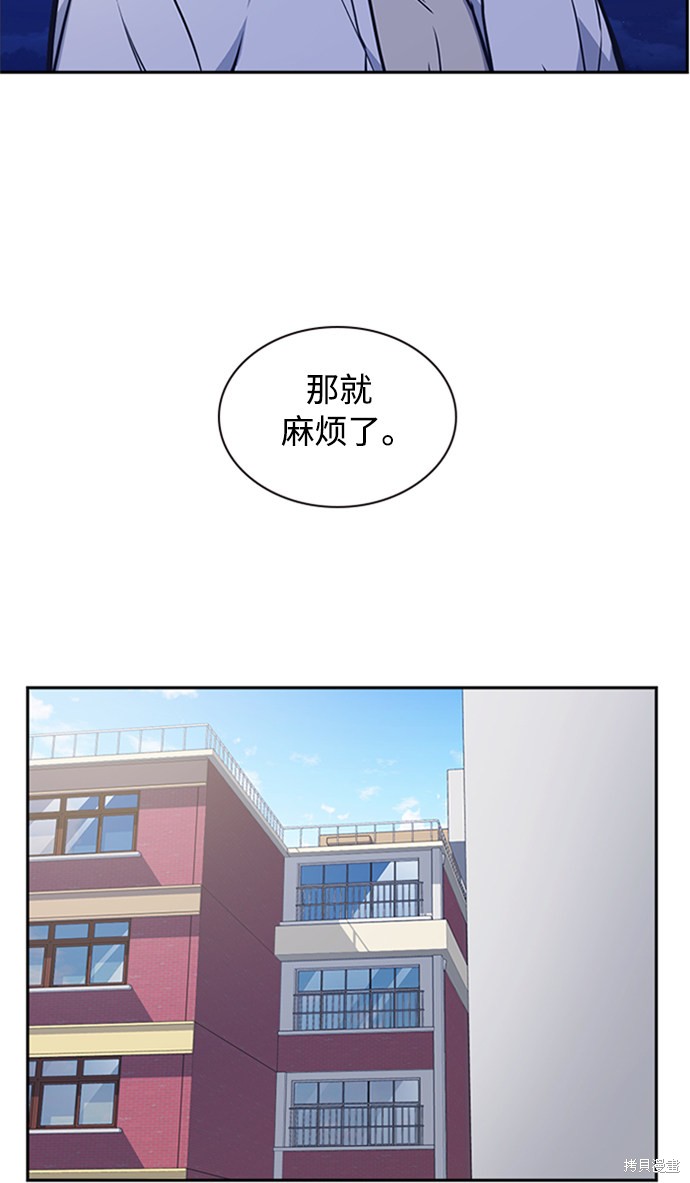 痞子学霸 第44话 第46页