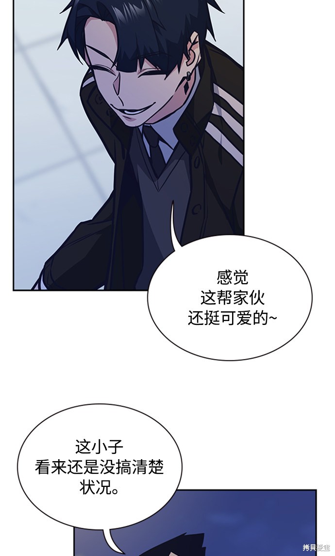 痞子学霸 第44话 第6页