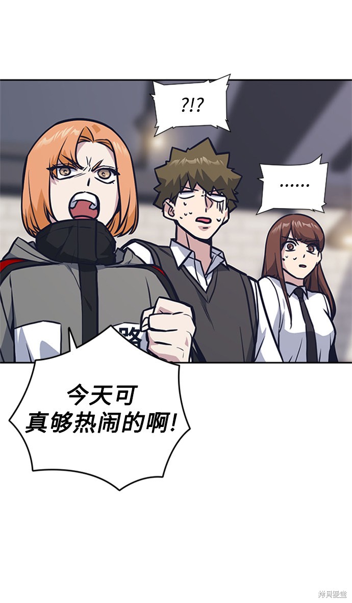 痞子学霸 第44话 第59页