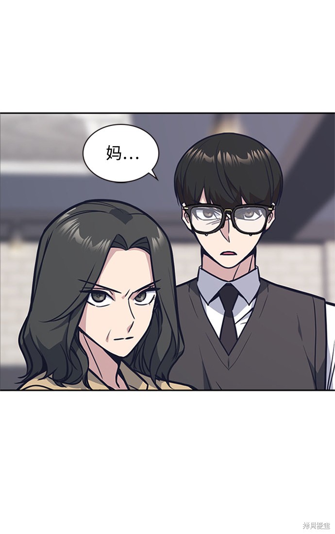 痞子学霸 第44话 第60页