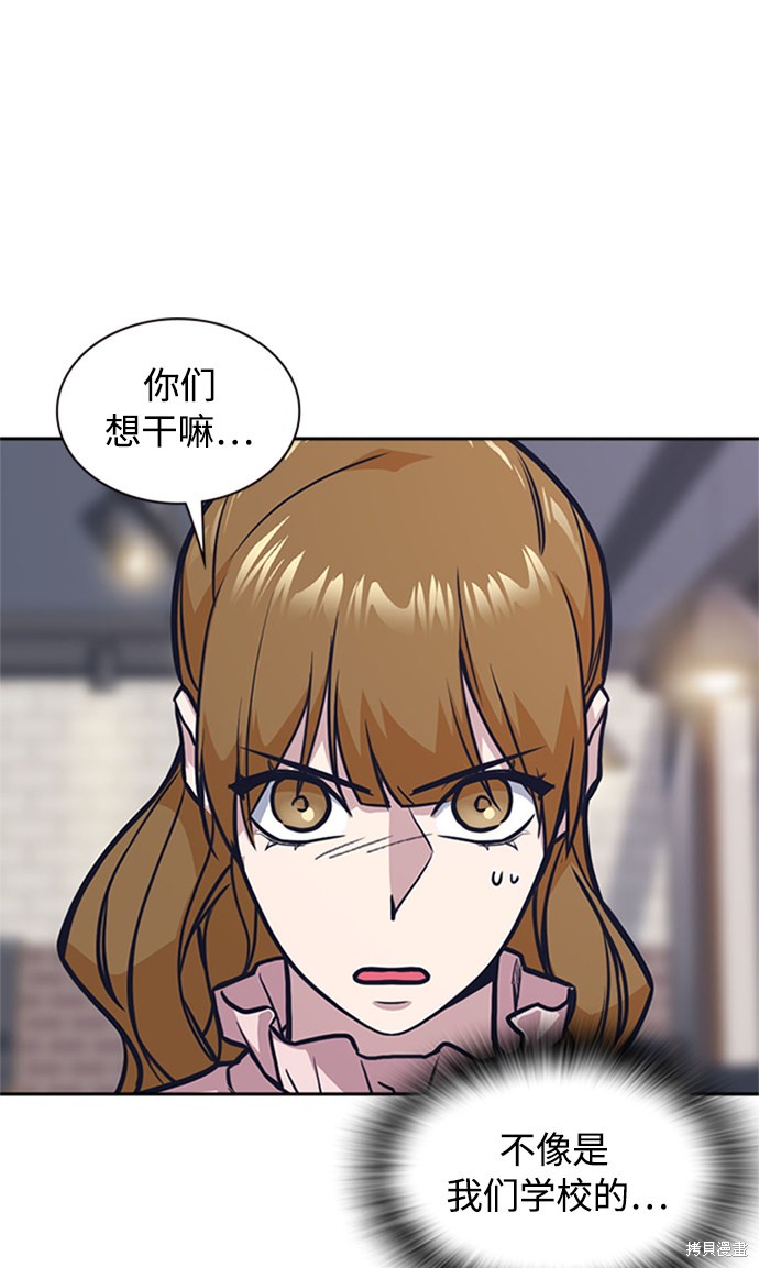 痞子学霸 第44话 第61页