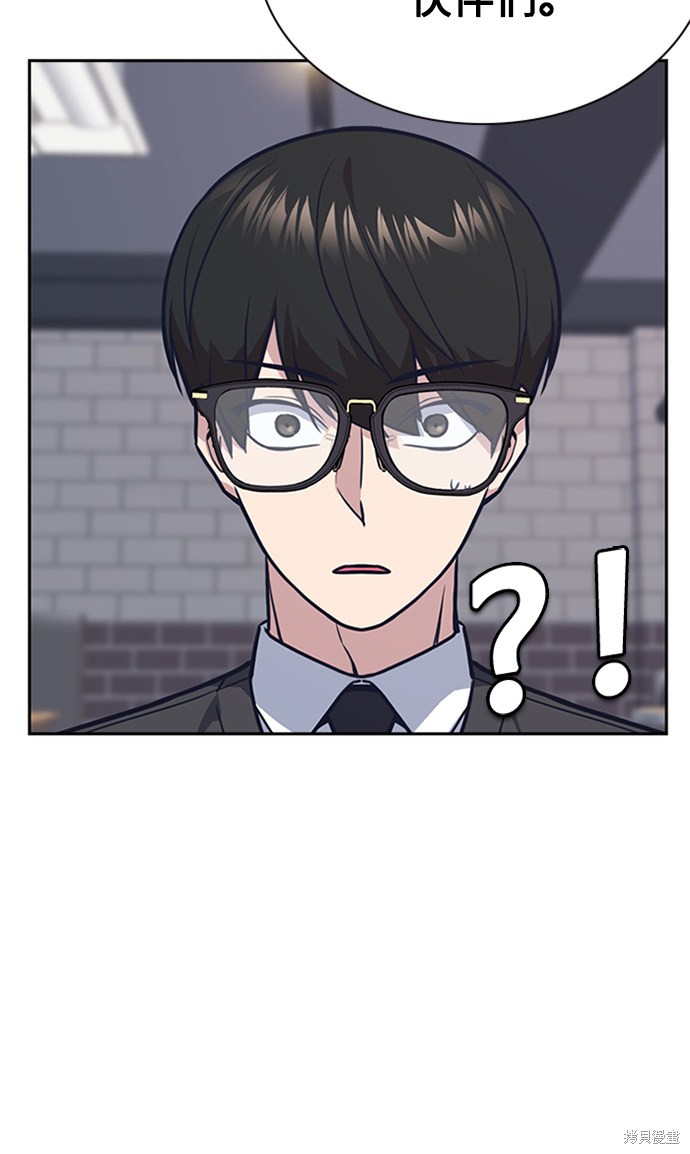 痞子学霸 第44话 第64页